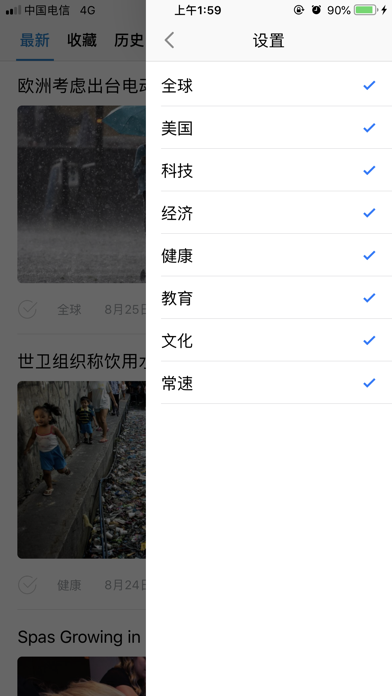 VOA慢速英语-51VOA官方版 Screenshot