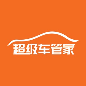 螢幕擷取畫面 (5) 超级车管家 - 违章缴费便民服务平台