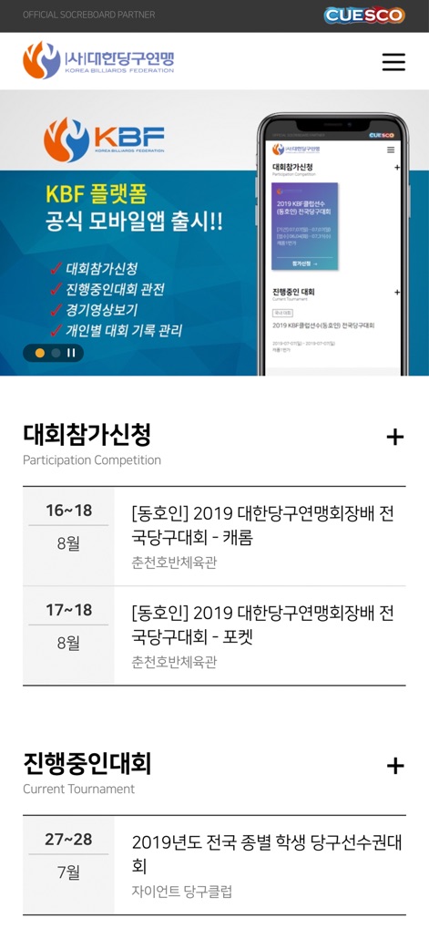 KBF NOW - Sports App | MWM