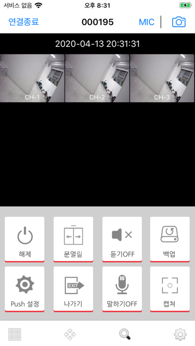 KT 자가보안 screenshot 2