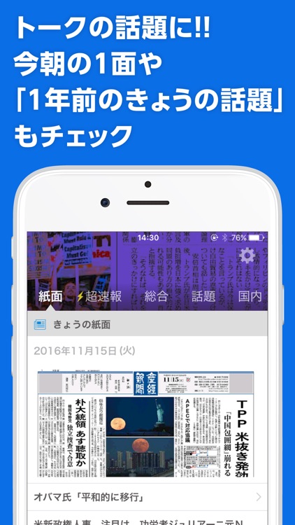 産経プラス - 産経新聞グループのニュースアプリ