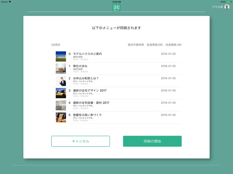 接客メニューcloud