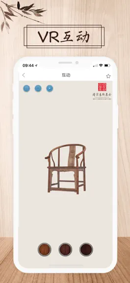 Game screenshot 榫卯工艺 mod apk