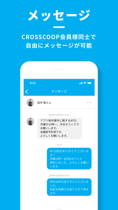CROSSCOOP Screenshot
