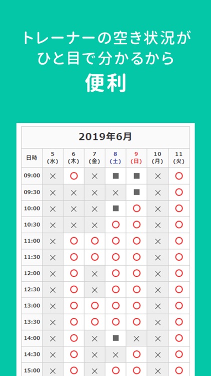 トレタス - パーソナルトレーナー検索・予約アプリ