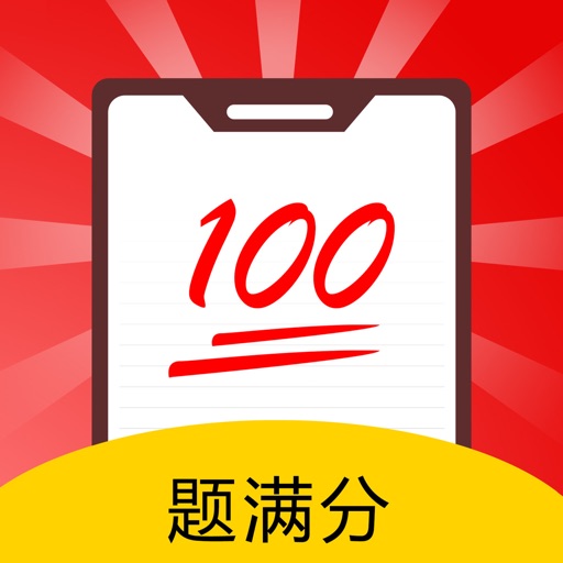 基金从业题满分