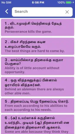 Tamil Proverbs screenshot 4