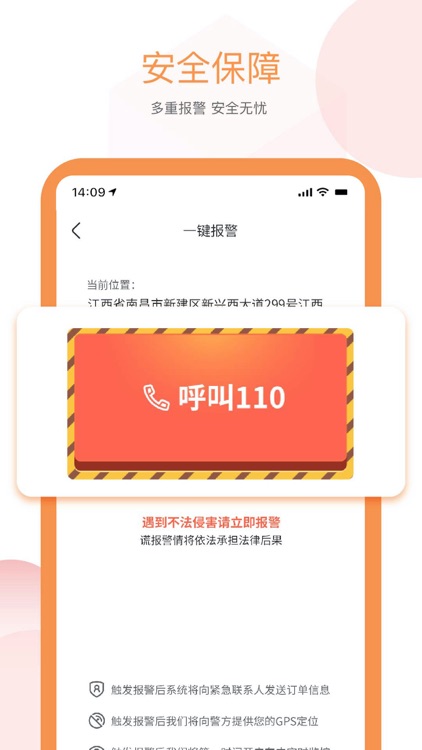 易至出行 screenshot-4