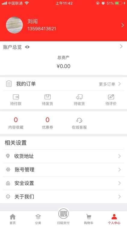 车智易(辽宁) screenshot-3