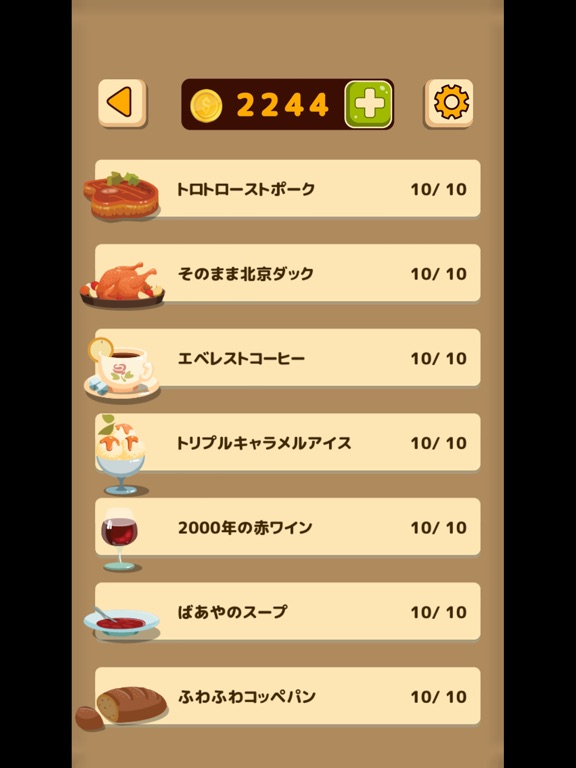 絶品！謎解きレストラン iPad screenshot