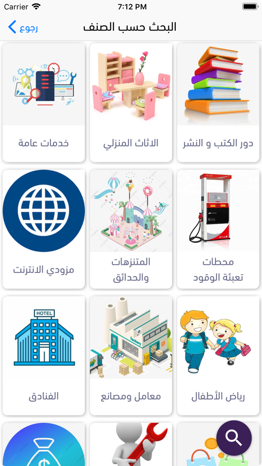 #3. دكاكين (iOS) 由: Alkafeel Institute