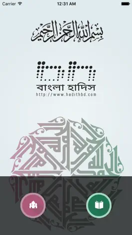 Game screenshot Bangla Hadith mod apk