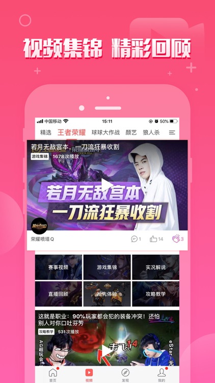 触手直播-和游戏大神组队开黑
