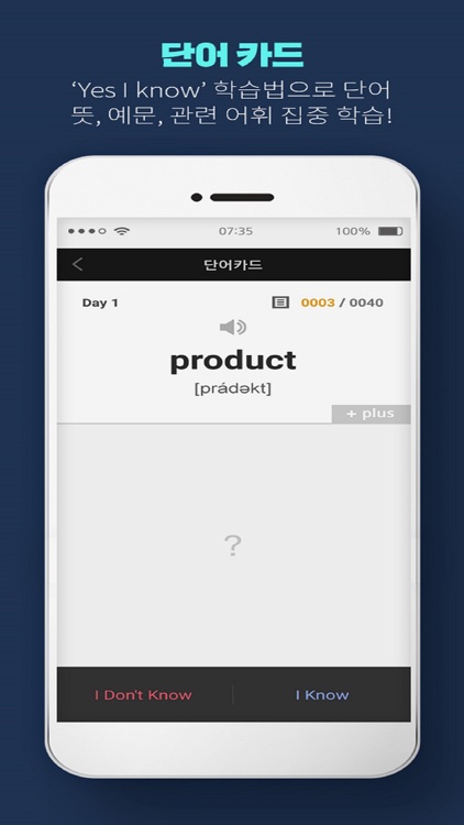 Word master 워드마스터 고등 BASIC(개정)