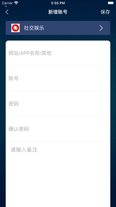 密码管理小助手 Screenshot