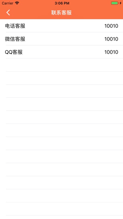 神州农资 screenshot-9