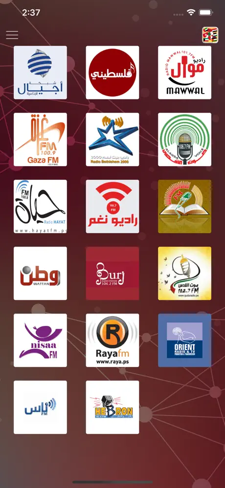Palestine Radio|إذاعات فلسطين