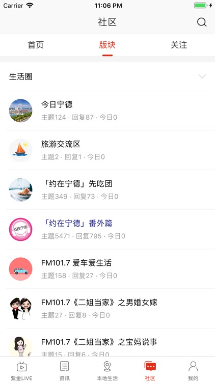 在宁德 screenshot-3