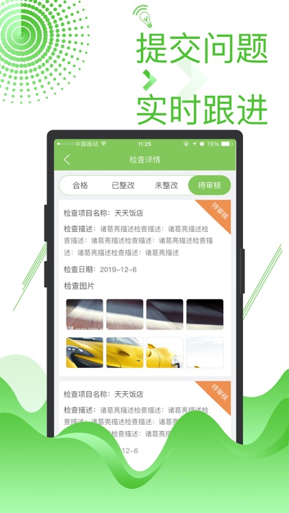 阳东智慧市场监控平台经营户