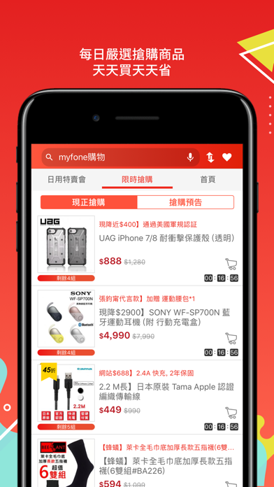 How to cancel & delete myfone購物 from iphone & ipad 2