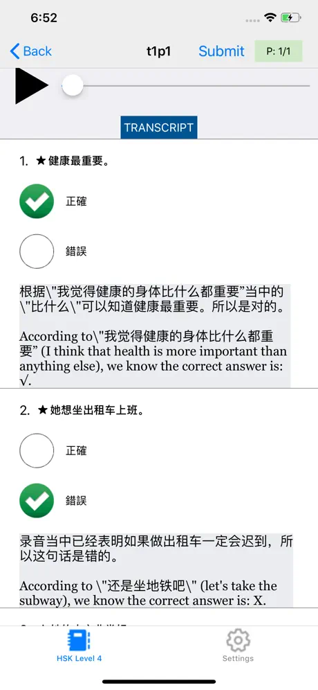 HSK 4 Practice Tests / Answers