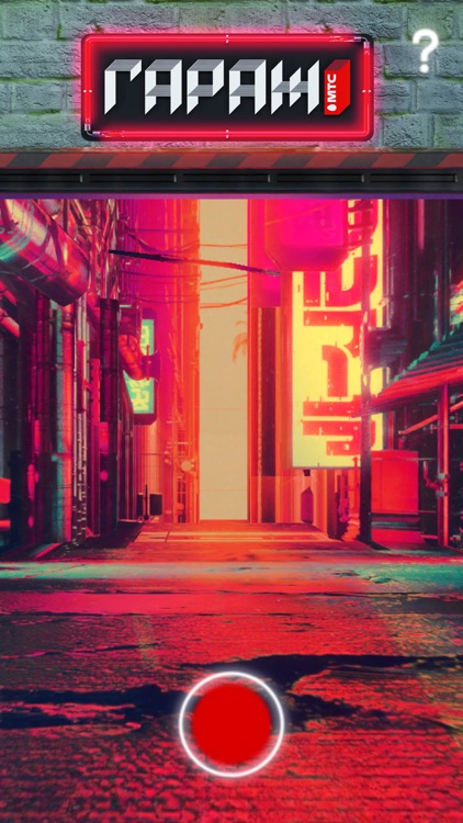 Гараж МТС screenshot-4