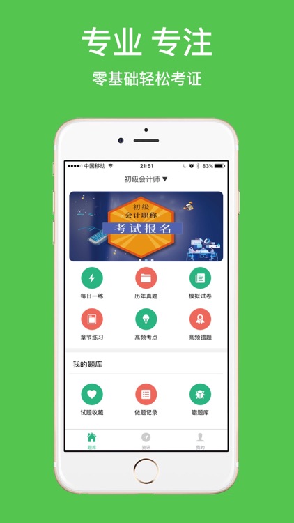 有知学堂-考证无忧