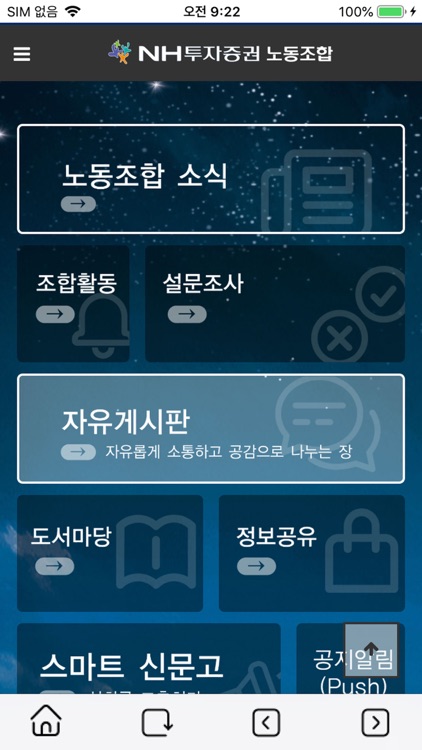 엔에이치투증 노동조합