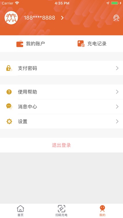 保能电力 screenshot-4