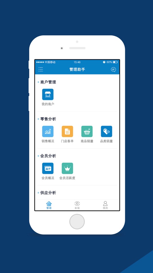 #1. MOP管理助手 (iOS) 由: 广州睿本信息科技有限公司