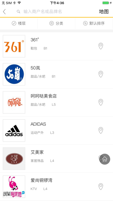 Screenshot #3 pour 九洲新世界