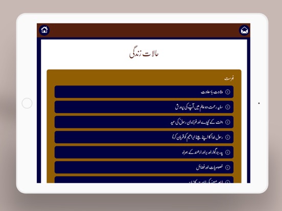 Screenshot #5 pour Imam Hussain AS