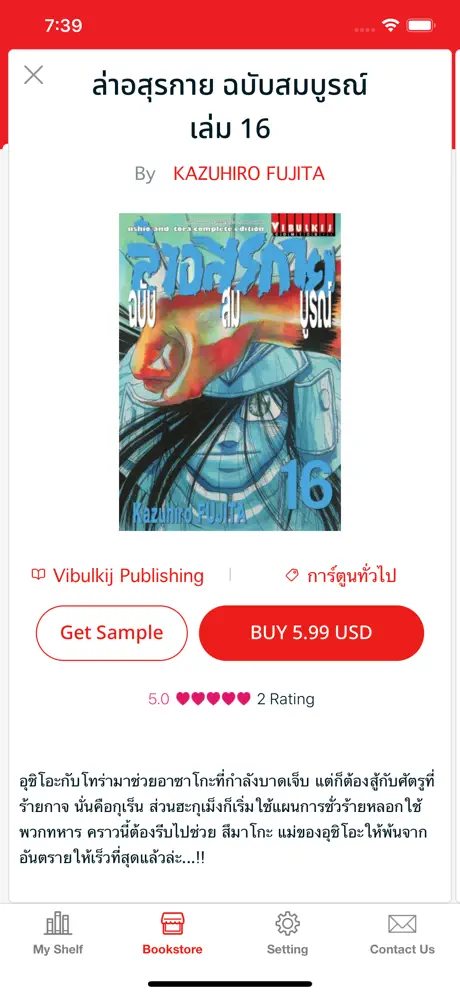 Vibulkij