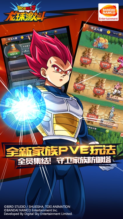 龙珠激斗-剧场版专属角色登场 screenshot-3