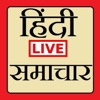 News in Hindi - iPadアプリ