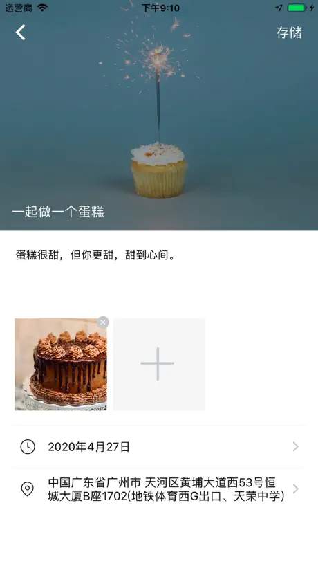 余生 - 恋爱一百件小事