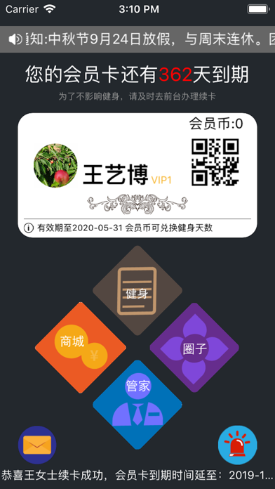 Screenshot #1 pour 万豪管家-会员端