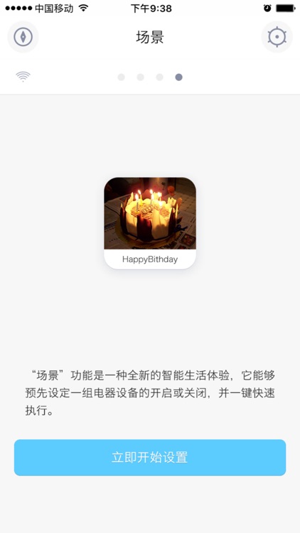 易能 screenshot-3