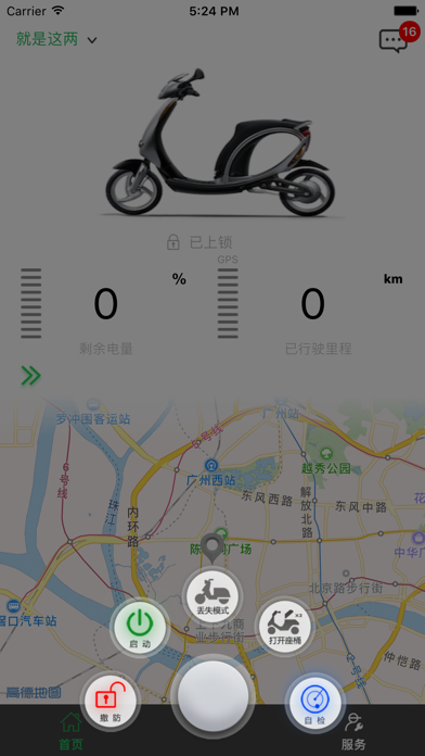易城安 screenshot 3