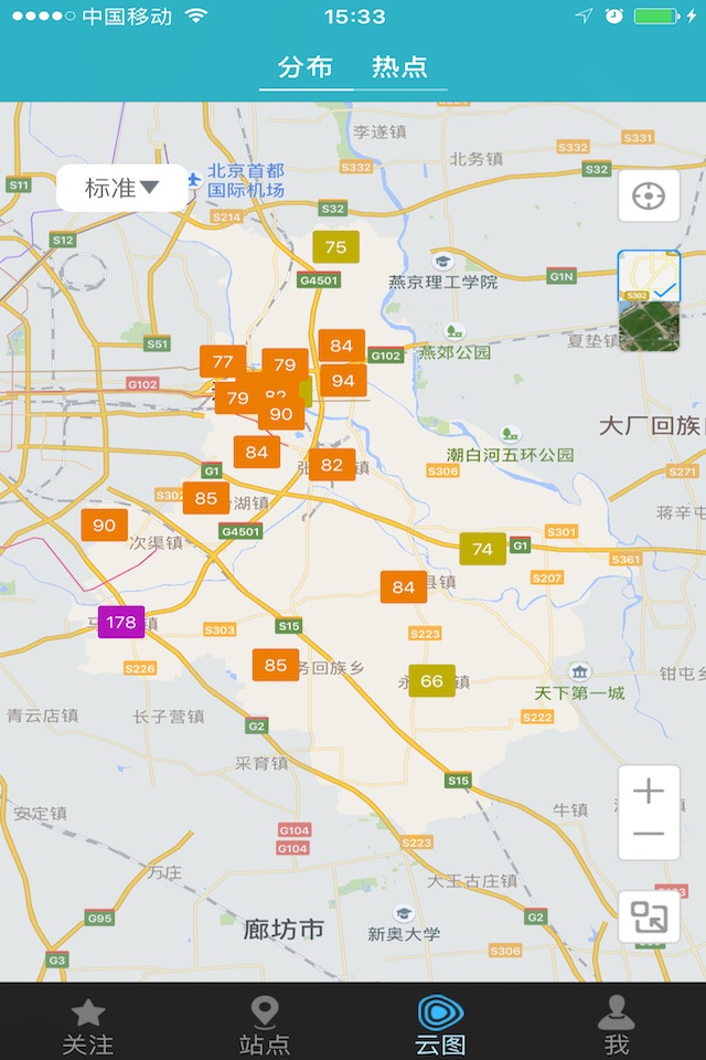 通州空气 screenshot 3