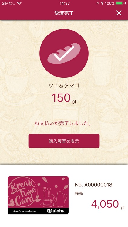 DaiohsPay screenshot-4