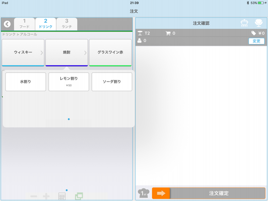 Screenshot #5 pour ＵSENレジ HANDY