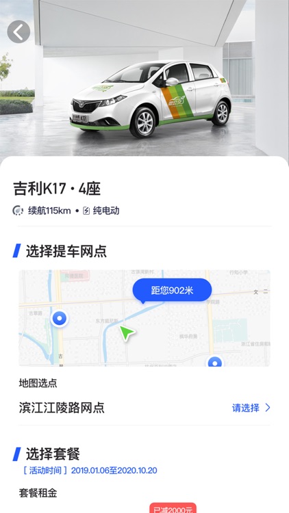 左中右租车