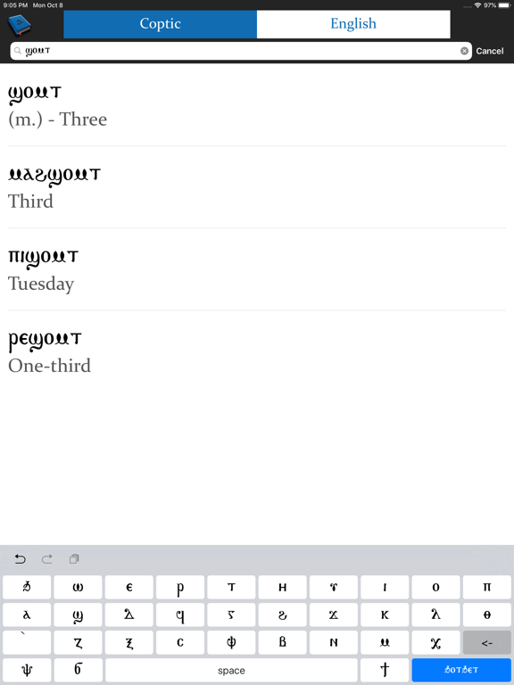 Coptic-English Dictionary iPad screenshot 6 - Reference app
