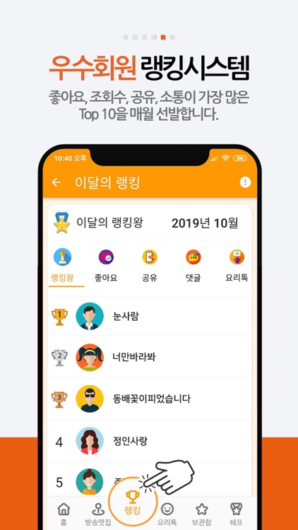 백주부 요리 레시피 screenshot-5