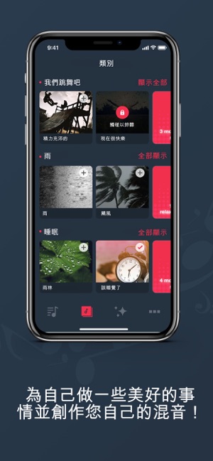 Musicalm: 放鬆並睡個好覺(圖3)-速報App