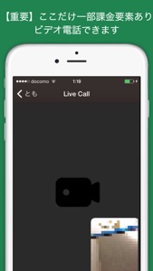 ビデオ電話もできる既読のライブチャット / ラテ・トーク screenshot #5 for iPhone
