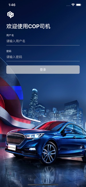 COP司机(圖2)-速報App