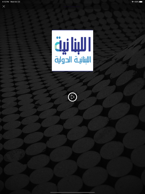 Screenshot #5 pour Lebanon Radios - إذاعات لبنان