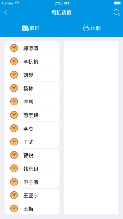 智能云调度 screenshot-3